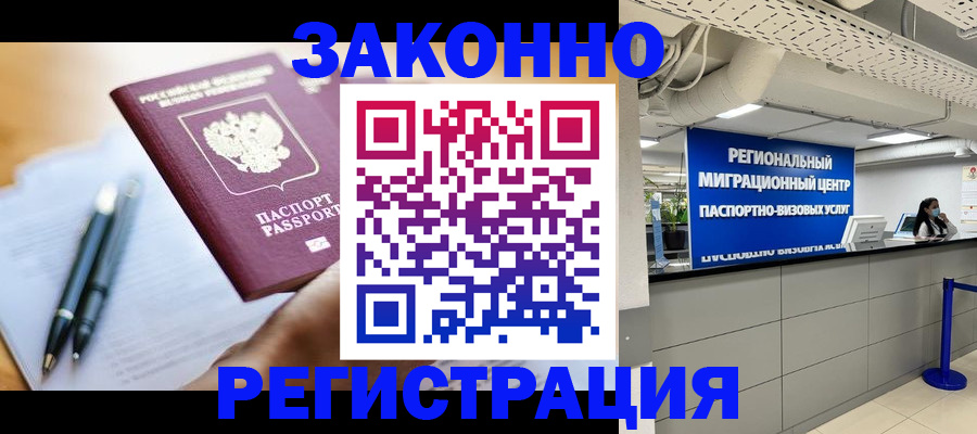 прописка для кредита в Великом Устюге