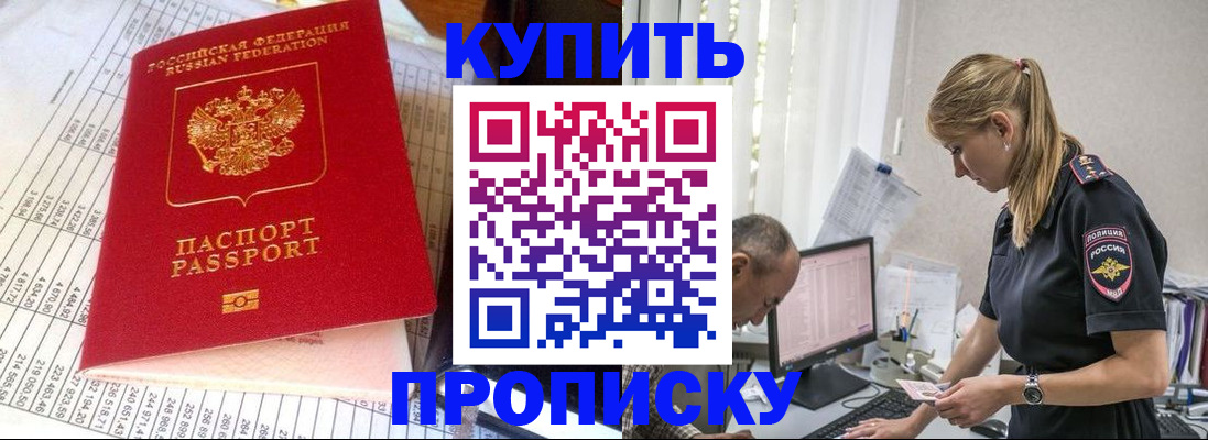 временная регистрация купить в Великом Устюге