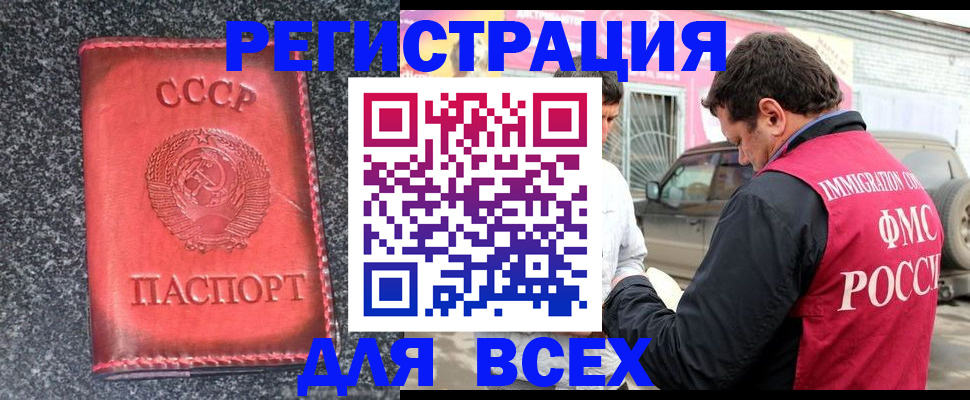 прописка иностранных граждан в Великом Устюге